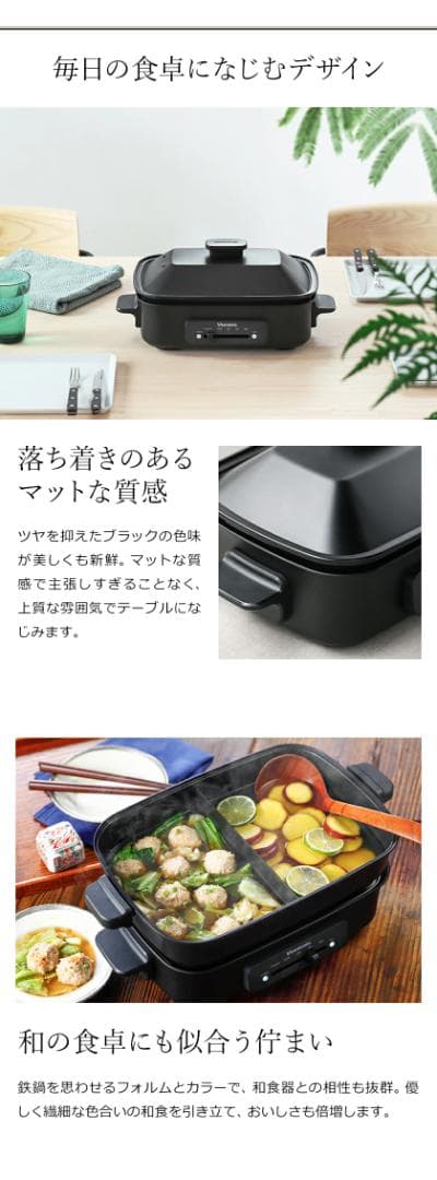 ＜ほぼ未使用＞VitantonioホットプレートVHP-10・プレート4枚セット