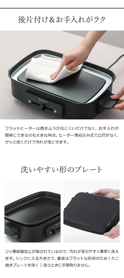＜ほぼ未使用＞VitantonioホットプレートVHP-10・プレート4枚セット