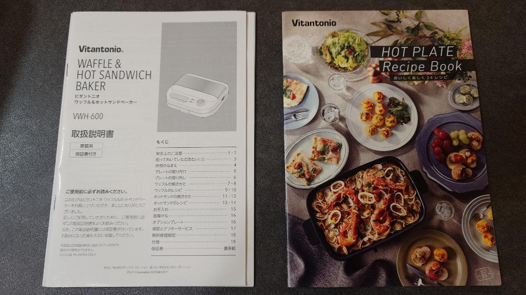 ＜ほぼ未使用＞VitantonioホットプレートVHP-10・プレート4枚セット