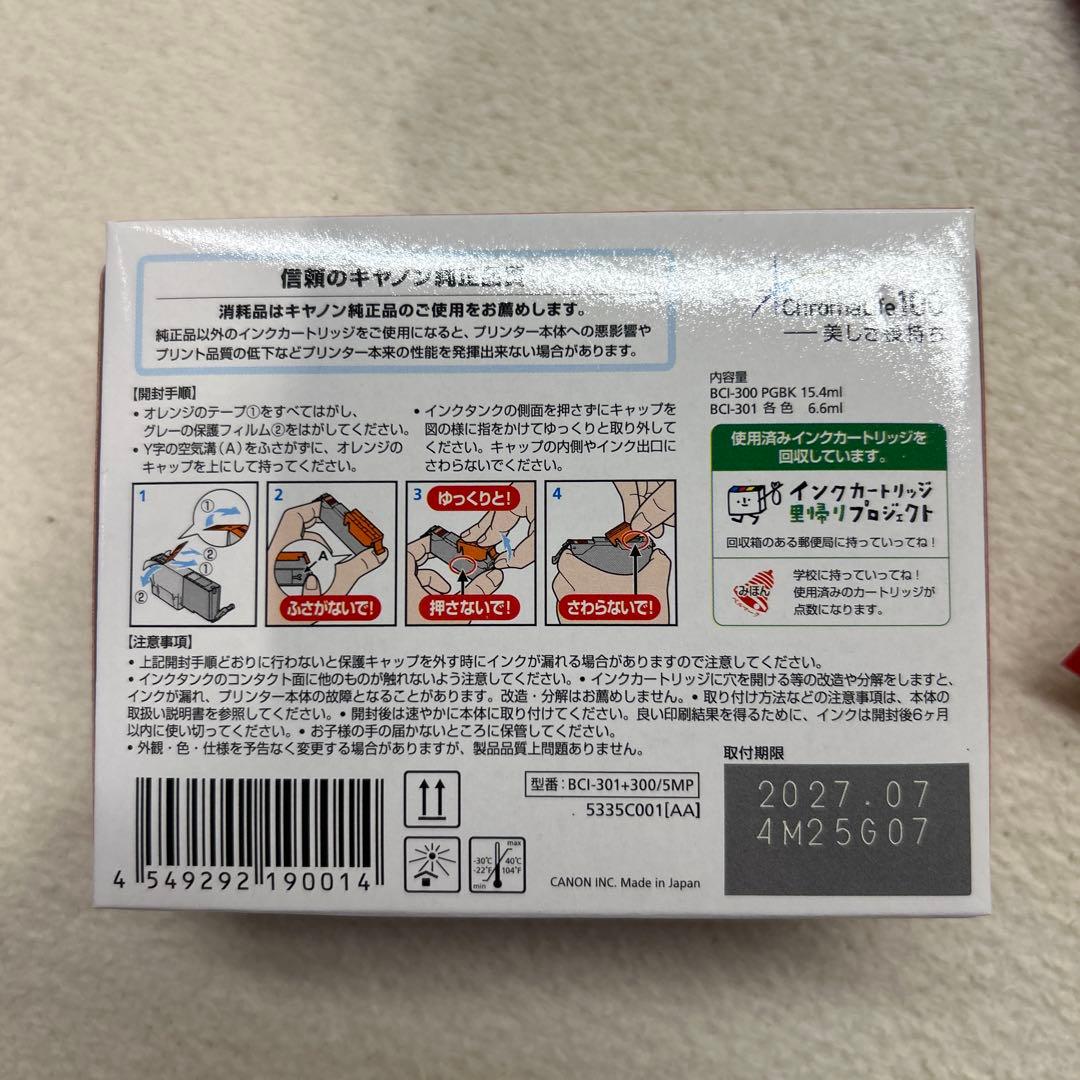 Canon PIXUS BCIインクカートリッジ 20個セット