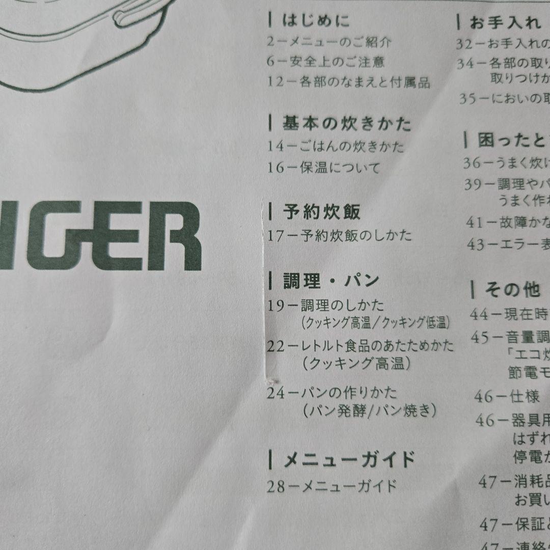 タイガー魔法瓶(TIGER) 炊飯器 3合 マットブラック JBS-A055KM