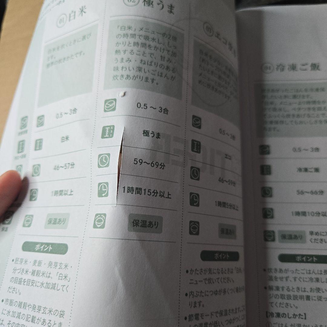 タイガー魔法瓶(TIGER) 炊飯器 3合 マットブラック JBS-A055KM