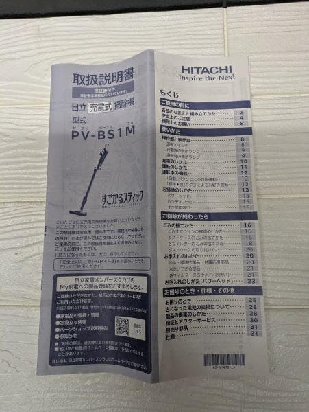 Y 中古】2025年製 軽量 日立 すこかるスティック PS-BS1M 掃除機