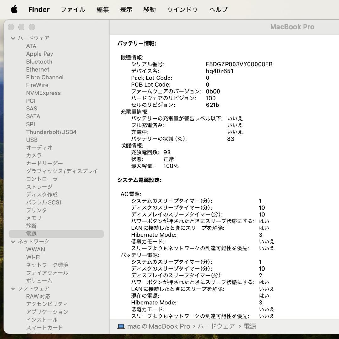 超美品 14インチMacBookPro 2023 M3Pro/18GB ブラック