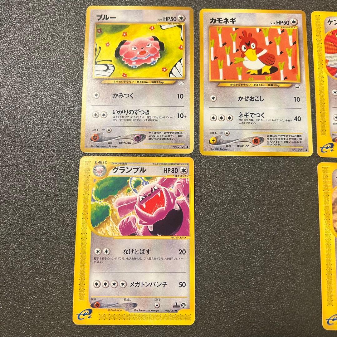 ポケモンカードe 旧裏　ブルー　ケンタロス　ノコッチ　ホーホー　ポッポ　カモネギ
