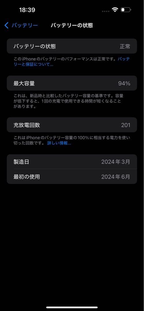 iPhone15 Plus ブルー　本体のみ　オマケつき