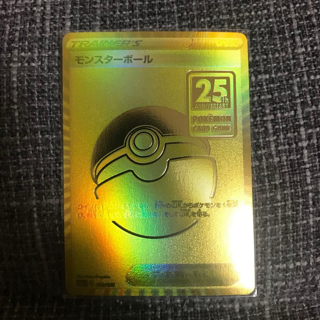 セール中‼︎ メガドリームex 未開封　モンスターボール25th