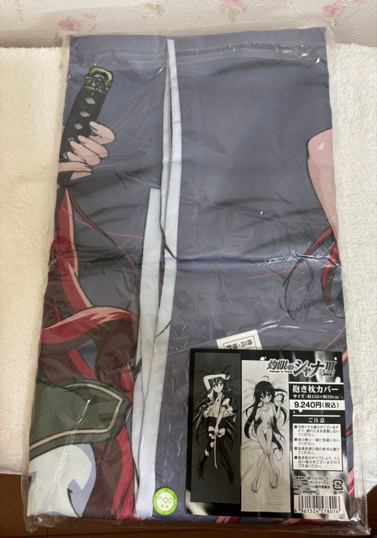 灼眼のシャナ III FINAL 抱き枕カバー　未開封