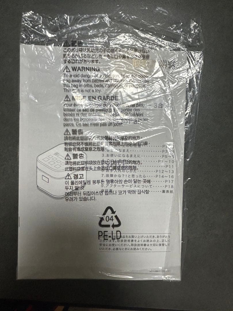 【ニトリ】3合炊飯器 ブラック デジタル表記 新生活におすすめ
