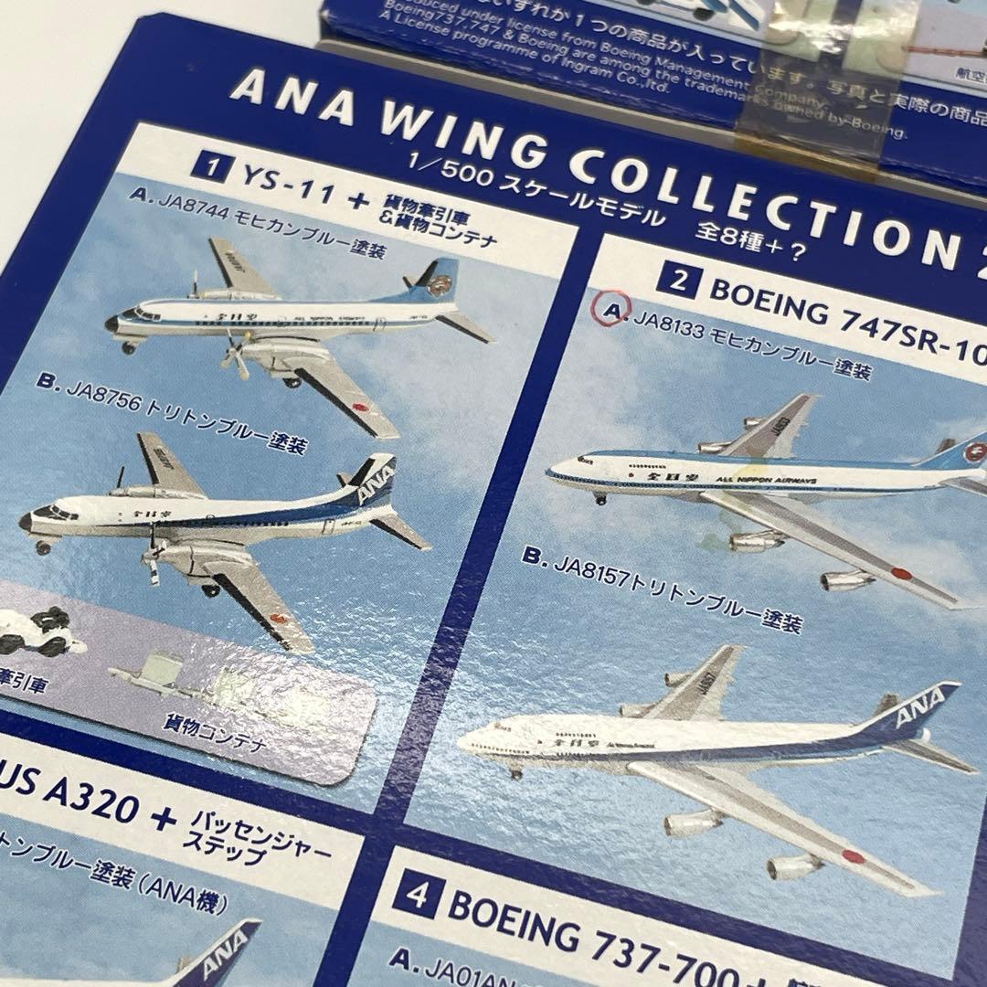【M35】9種　コンプリート　ANAウイングコレクション2