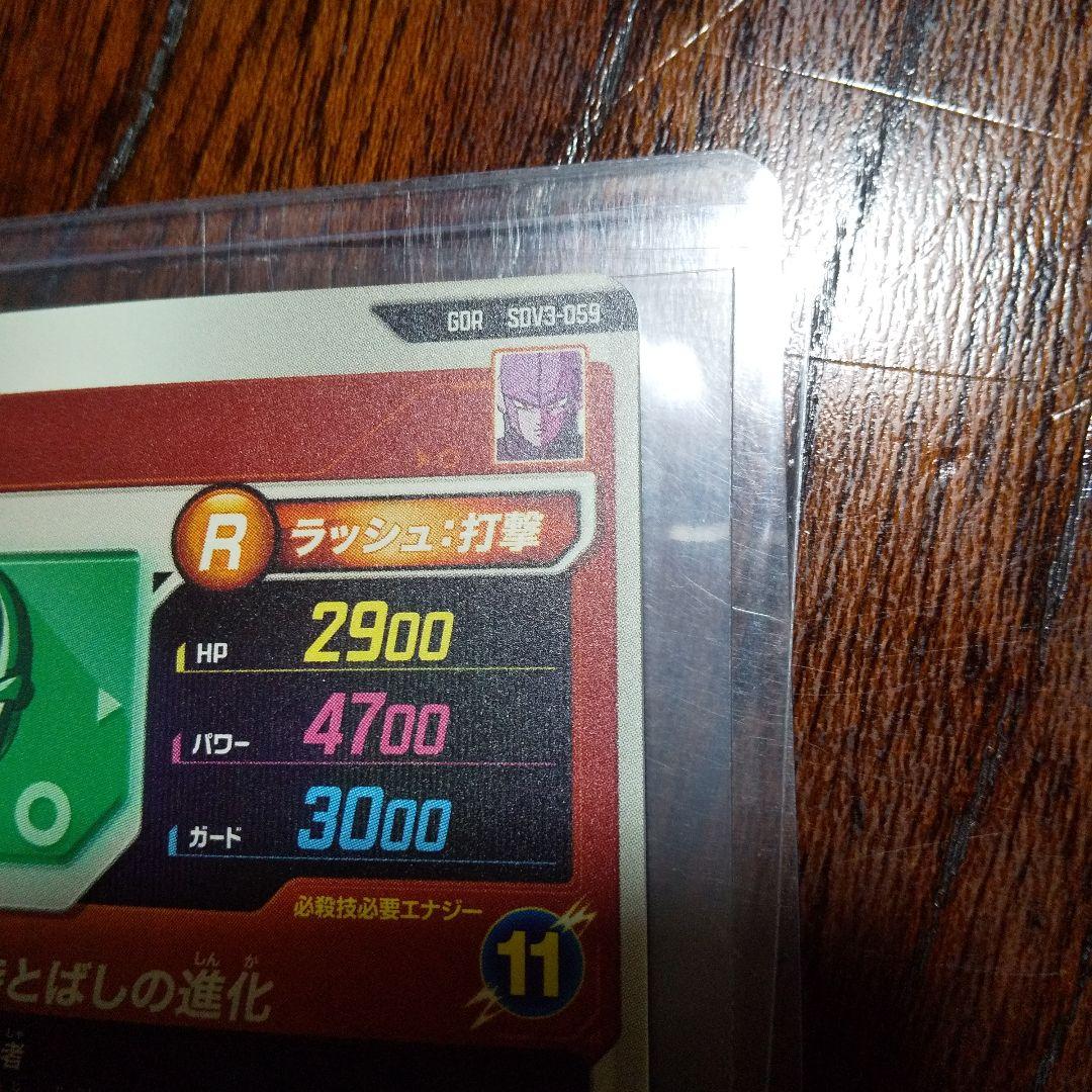 ドラゴンボールカード sdv5-sec sdv6-sec sdv3-059