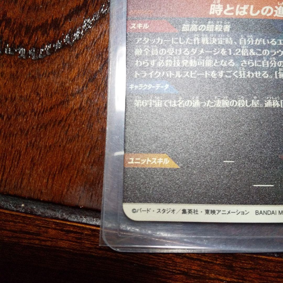 ドラゴンボールカード sdv5-sec sdv6-sec sdv3-059