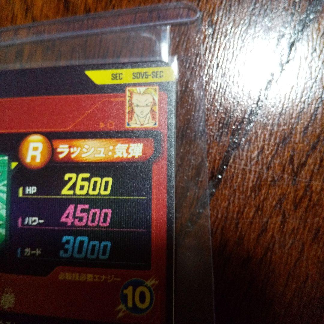 ドラゴンボールカード sdv5-sec sdv6-sec sdv3-059