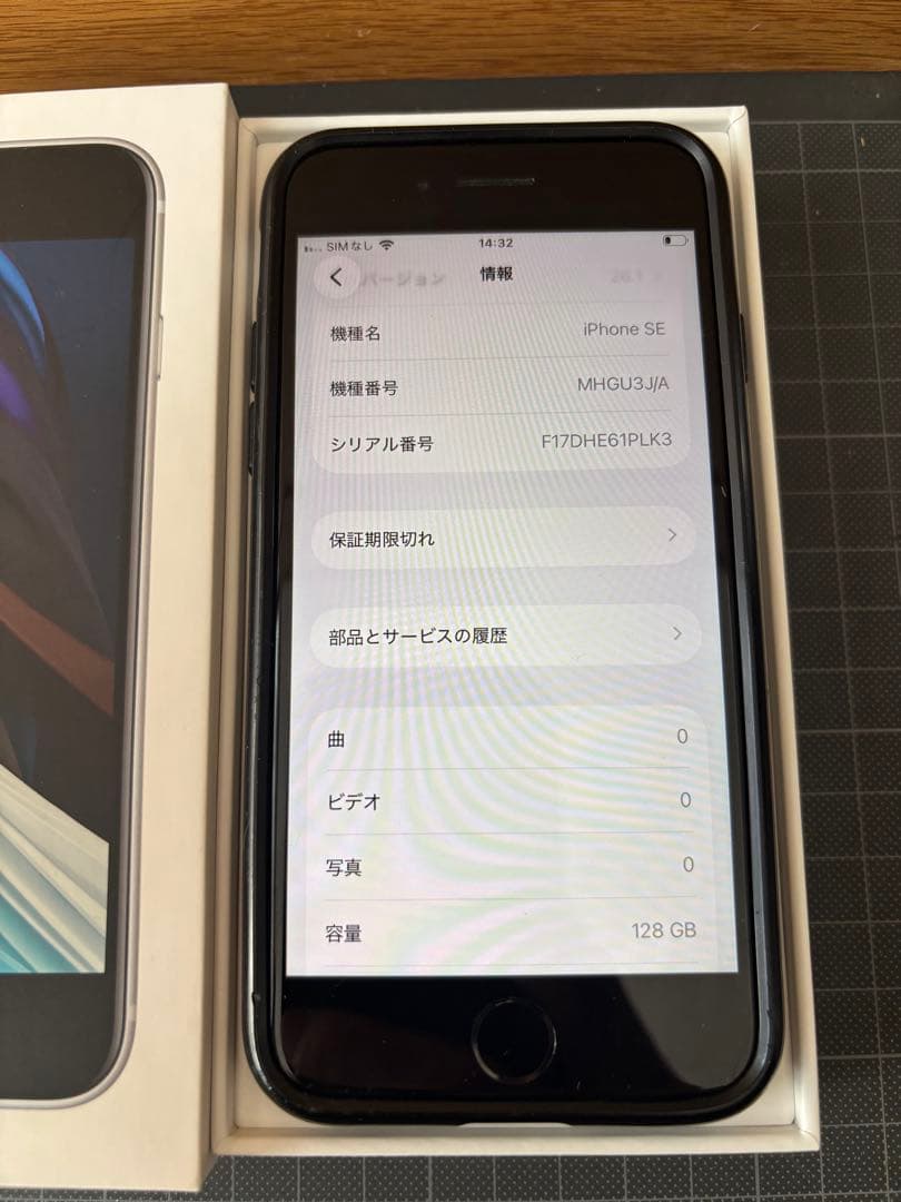 iPhone SE 128GB ホワイト SIMフリー　ケース付