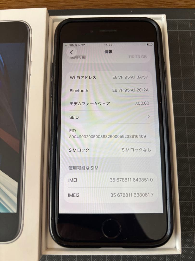 iPhone SE 128GB ホワイト SIMフリー　ケース付