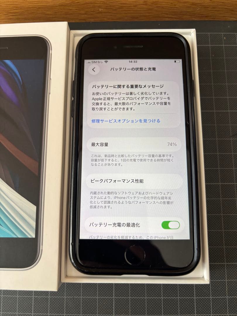 iPhone SE 128GB ホワイト SIMフリー　ケース付