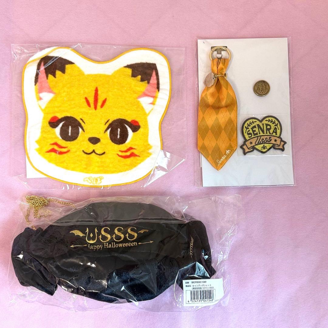 浦島坂田船 センラ グッズ まとめ売り