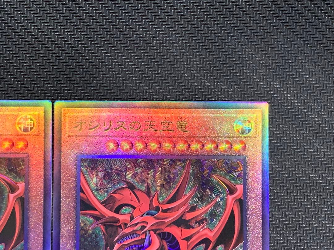 遊戯王 オシリスの天空竜(QCCU-JP200) アルティメット 3枚セット