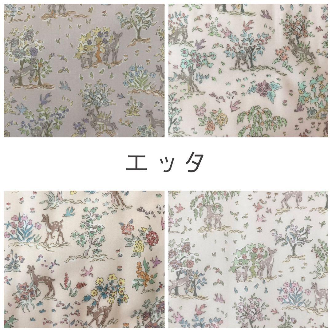☆オーダー可能生地一覧③☆