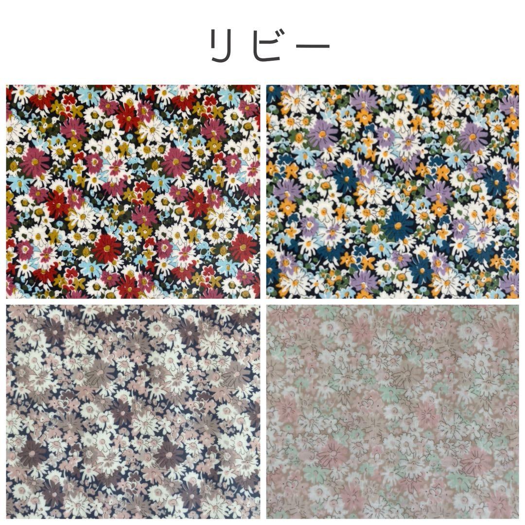 ☆オーダー可能生地一覧③☆