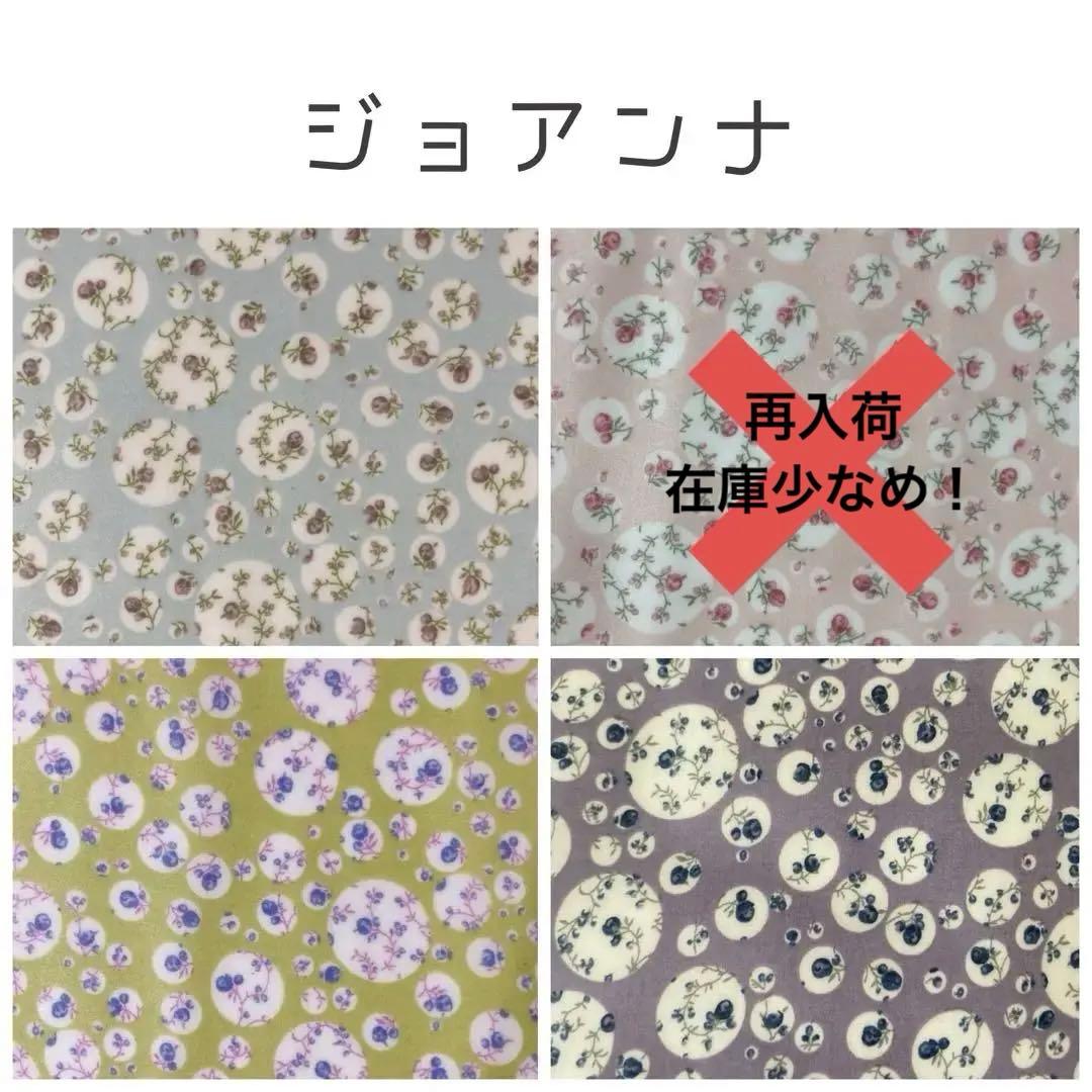 ☆オーダー可能生地一覧③☆