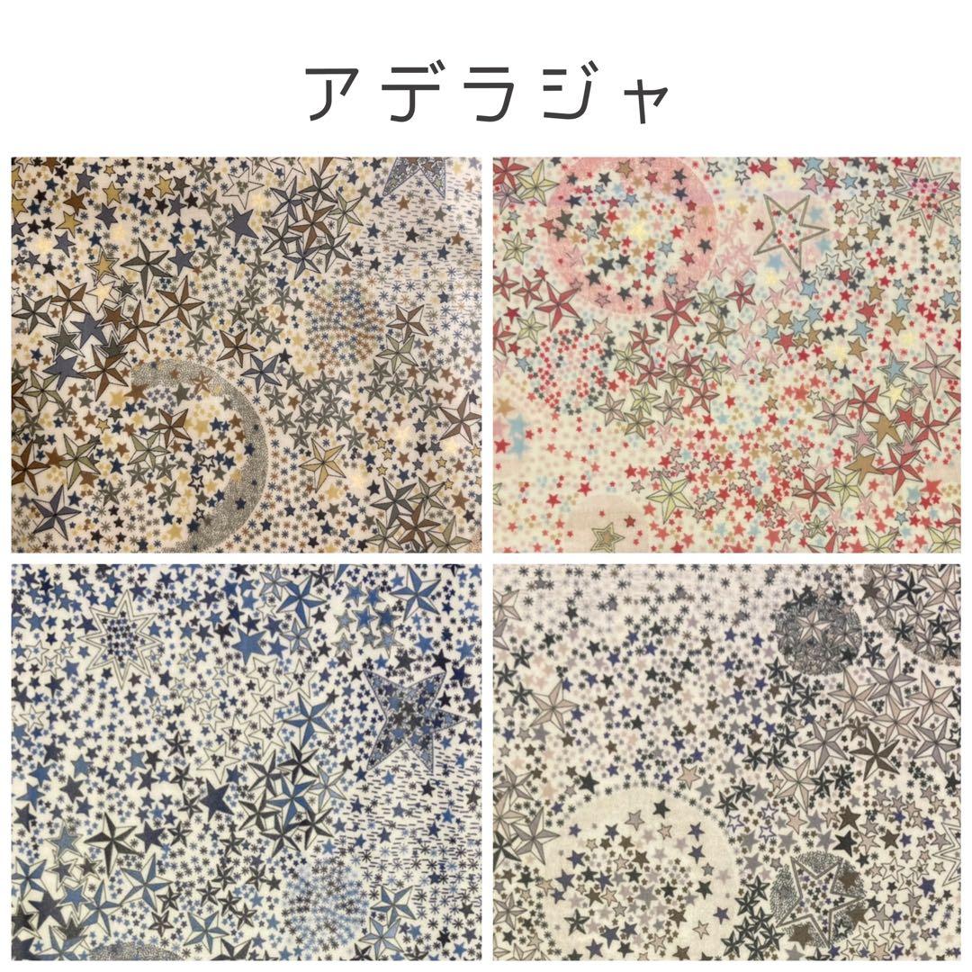 ☆オーダー可能生地一覧③☆