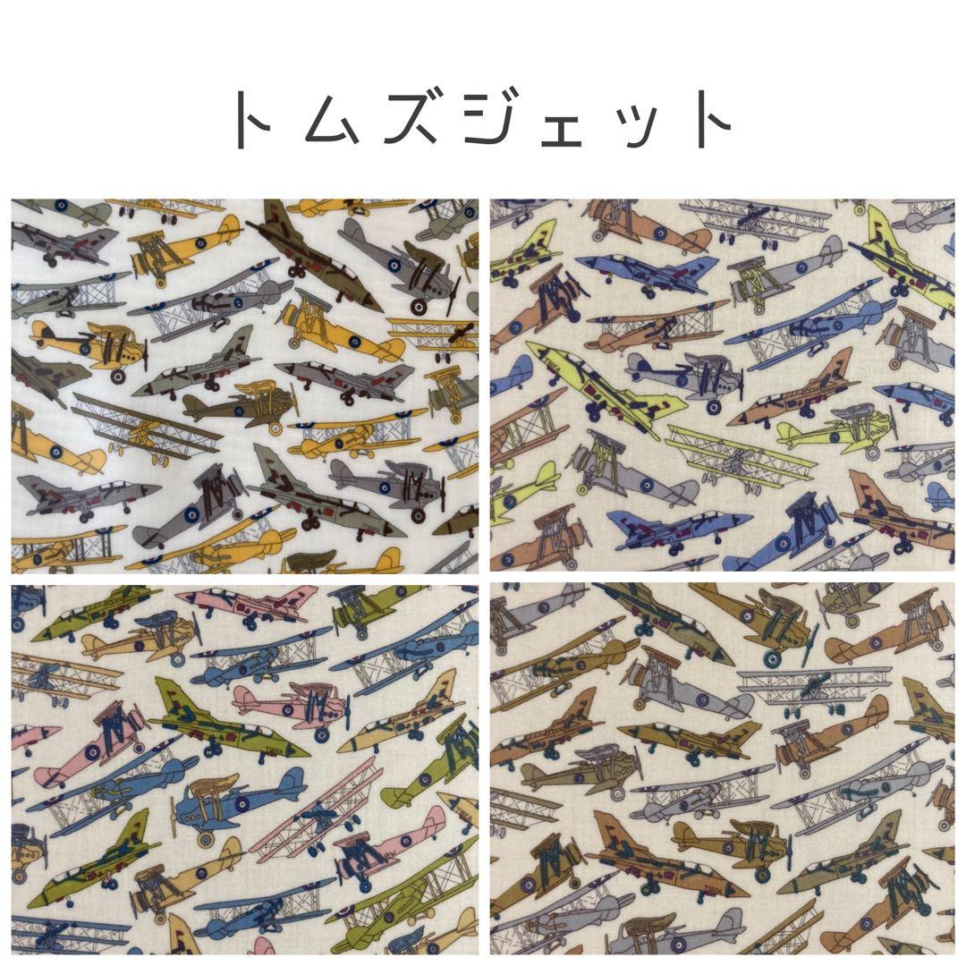 ☆オーダー可能生地一覧③☆