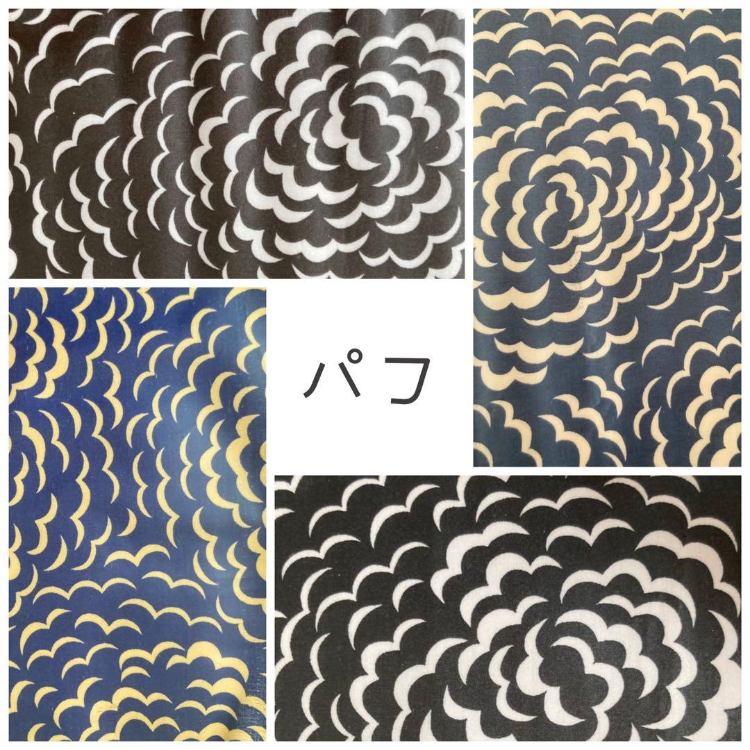 ☆オーダー可能生地一覧③☆