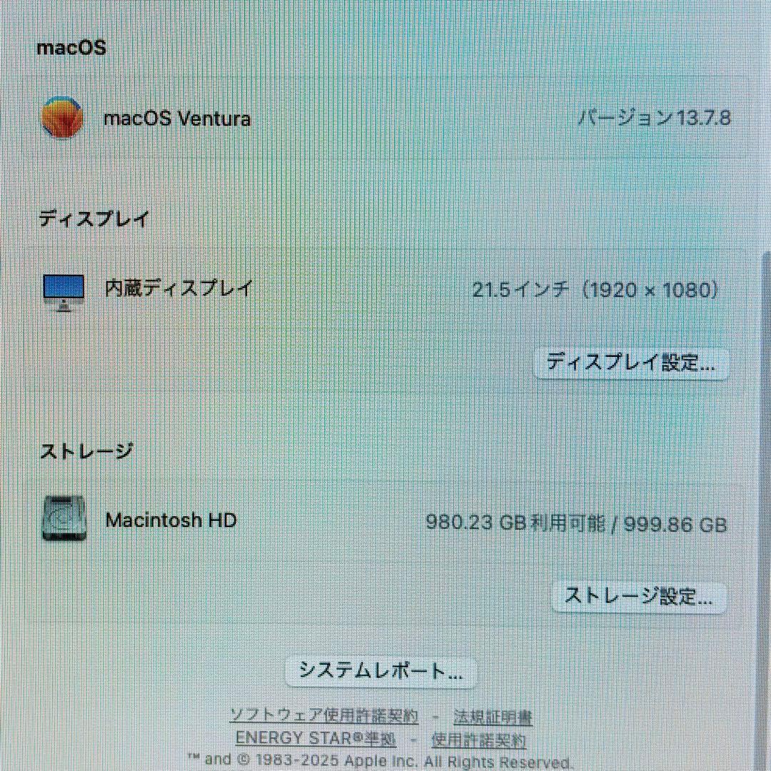 iMac 21.5インチ 2017 Core i5 / 8GB 1TB 付属品付