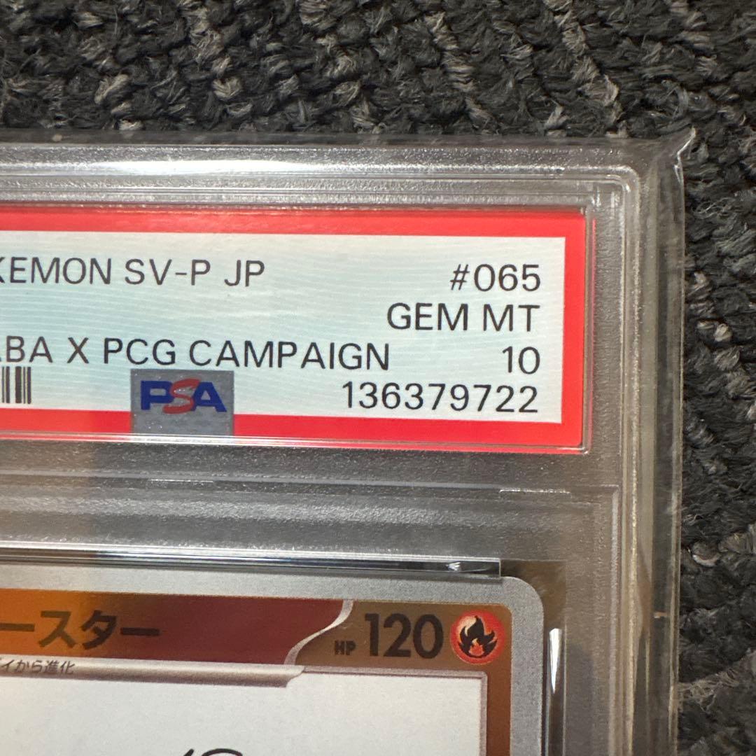 2023 フレアオン #065 GEM MT