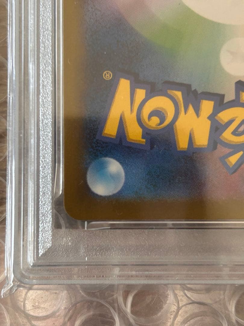 シロナのガブリアスex SAR 熱風のアリーナ 087/093 PSA10