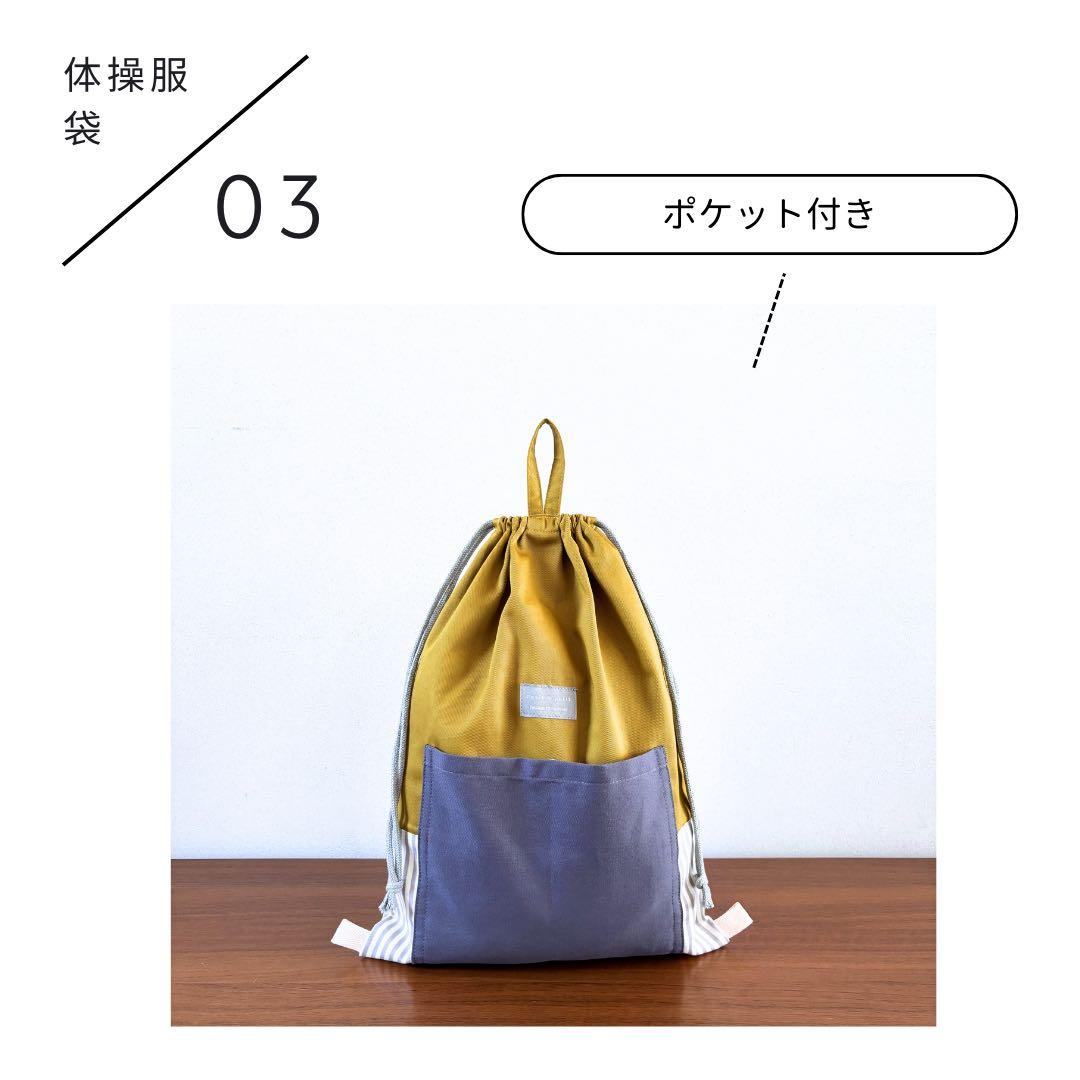 【一点物】　インテリアに馴染む　ニュアンスカラーの入園入学5点セット北欧テイスト