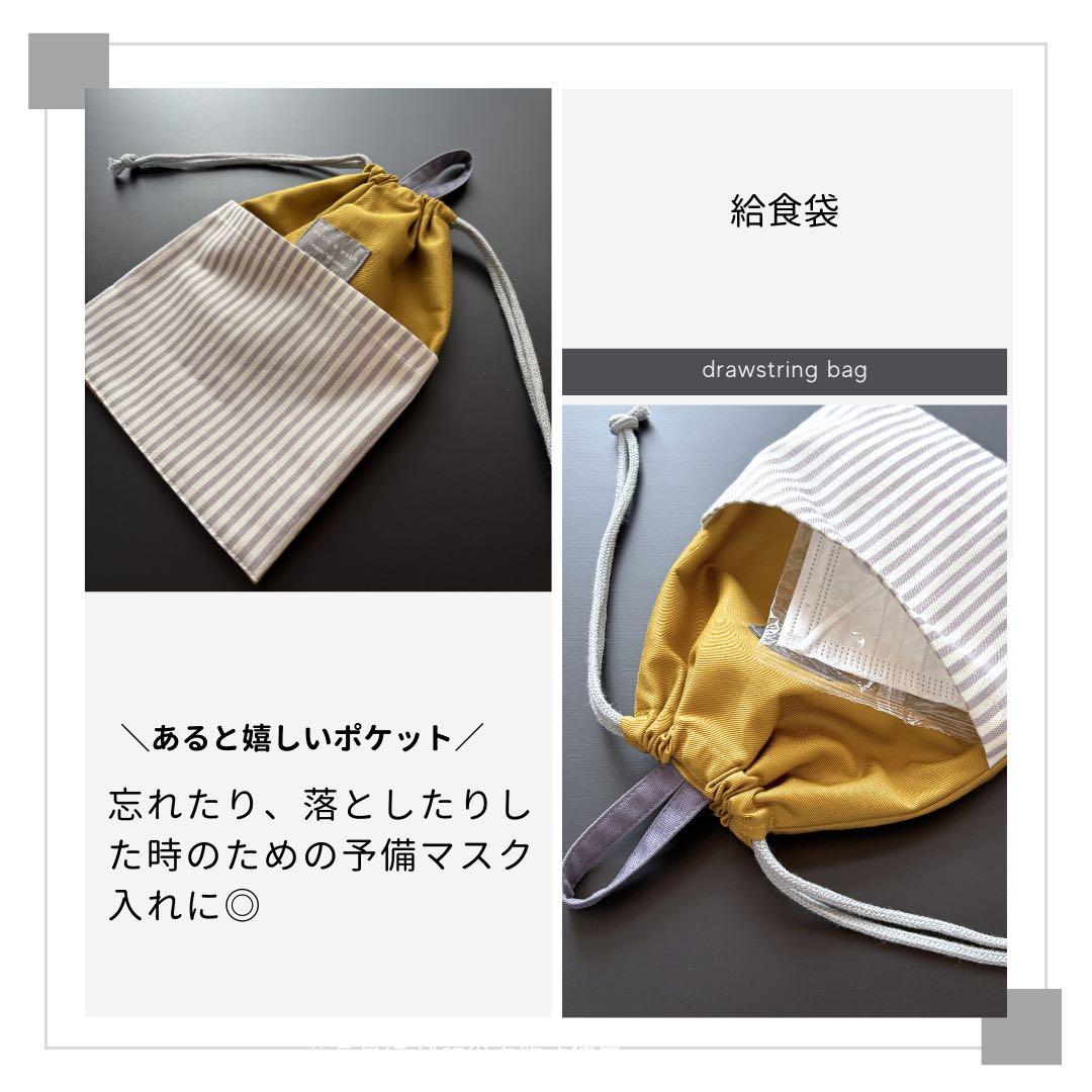 【一点物】　インテリアに馴染む　ニュアンスカラーの入園入学5点セット北欧テイスト