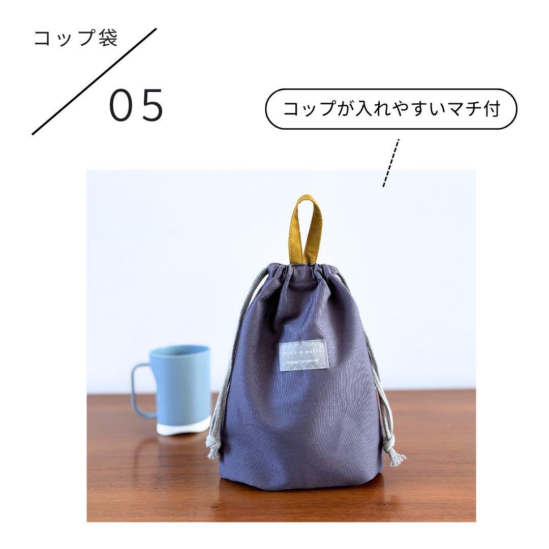 【一点物】　インテリアに馴染む　ニュアンスカラーの入園入学5点セット北欧テイスト