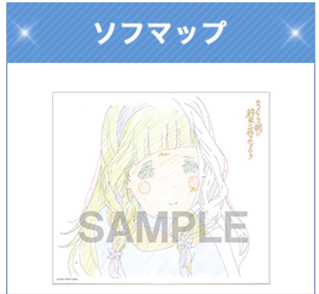 さよならの朝に約束の花をかざろう　Blu-ray ソフマップ　特典　色紙　マキア