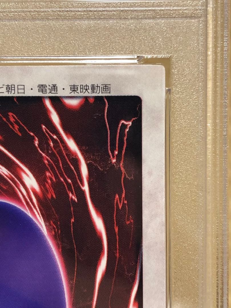 遊戯王　バンダイ版　青眼の白竜　ブルーアイズホワイトドラゴン　PSA8
