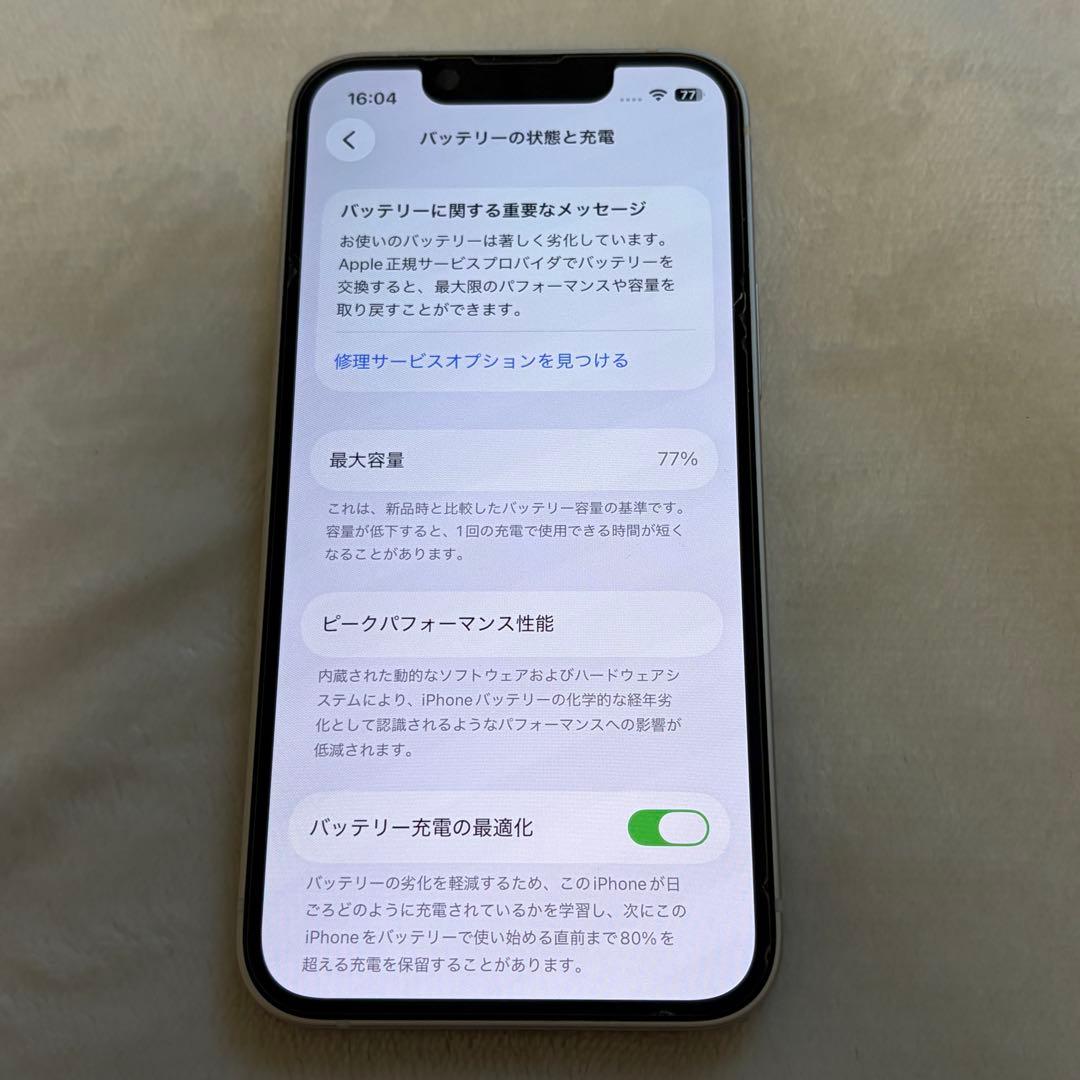 iPhone 13 mini 256GB スターライト 箱付き 付属品