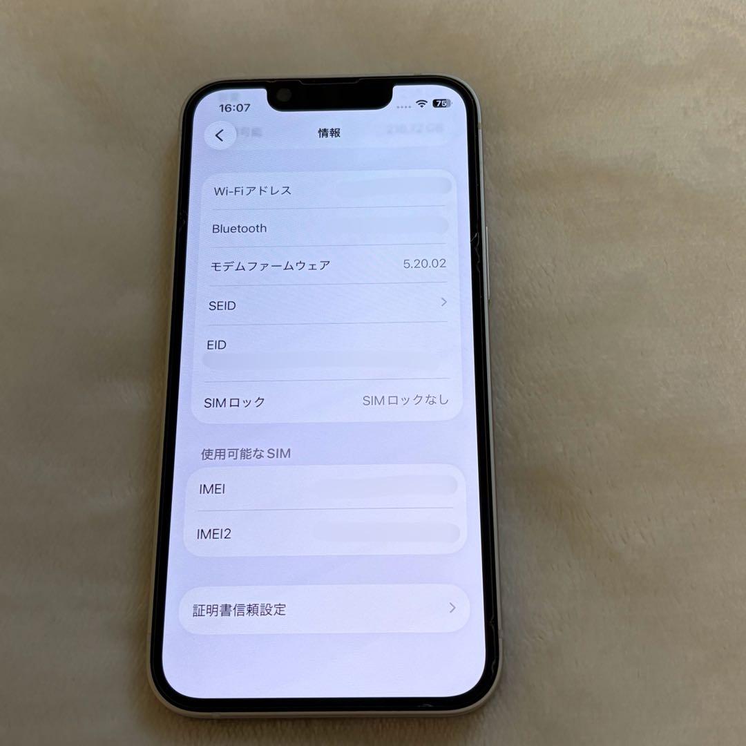 iPhone 13 mini 256GB スターライト 箱付き 付属品
