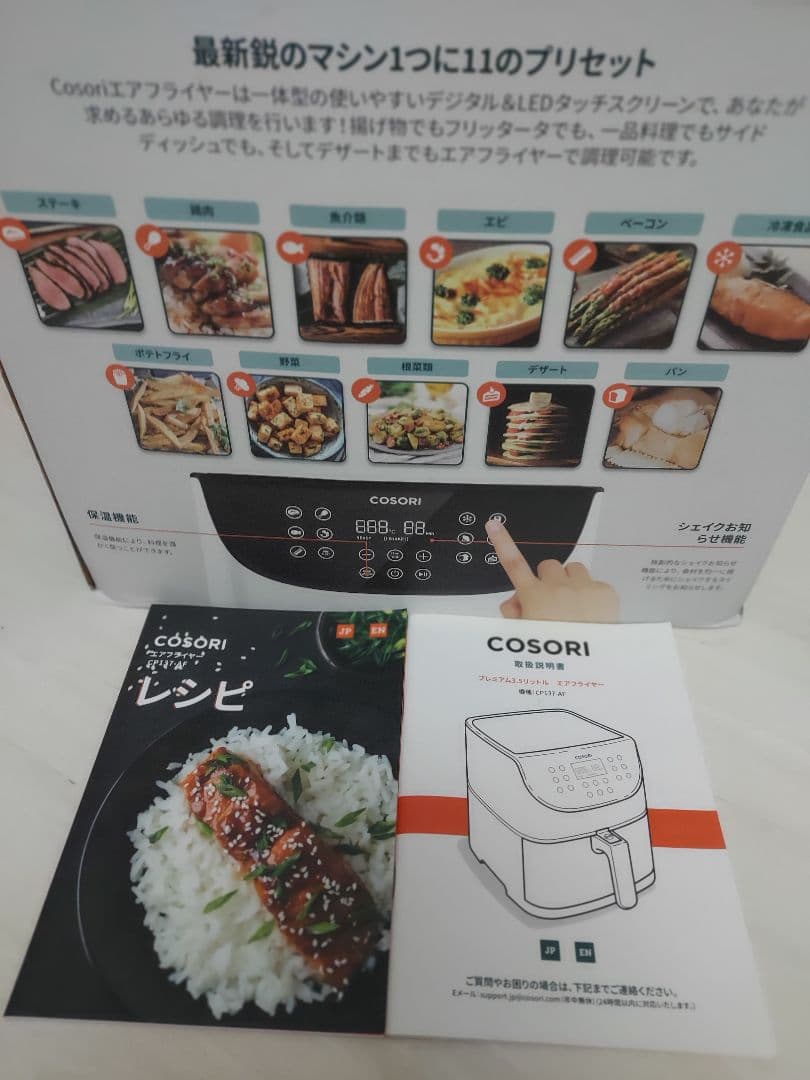 COSORI コソリ プレミアム3.5L エアフライヤー CP137-AF