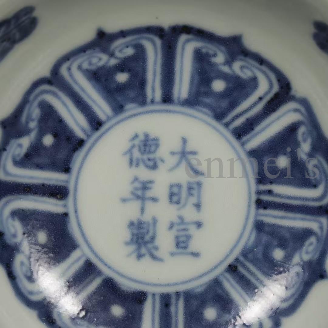 中国古美術・明宣徳款・青花缠枝花卉紋高足杯・酒具・陶磁・観賞用・箱付・禮品・案頭