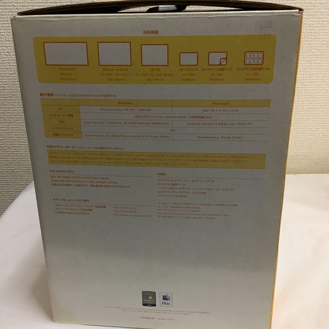7581⑩Canon SELPHY CP770 フォトプリンター　イエロー 本体