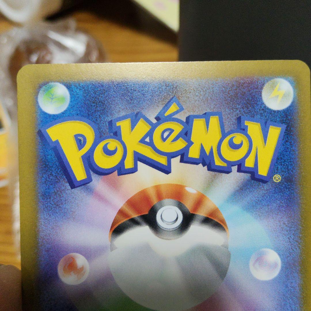 み*人様 ポケモンカード　ムニキスゼロ収録　ニャースex SAR