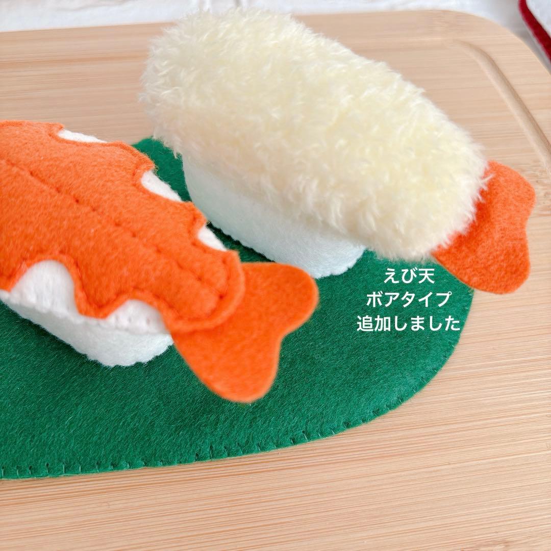 フェルトままごと お寿司オーダーページ