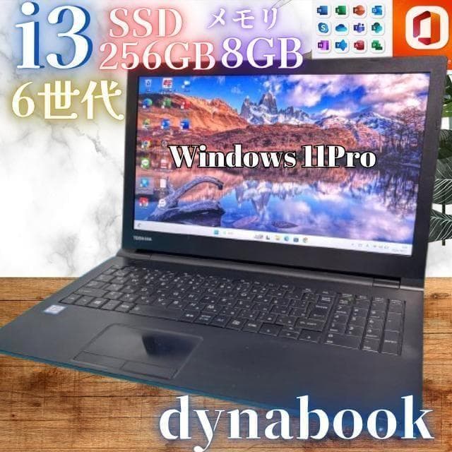 6世代Corei3【Office付】メモリ8GB★東芝★爆速新品SSDノートPC