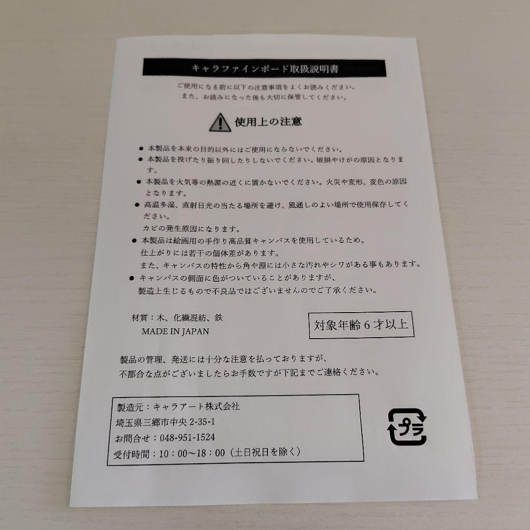 竜とそばかすの姫　キャラファインボード