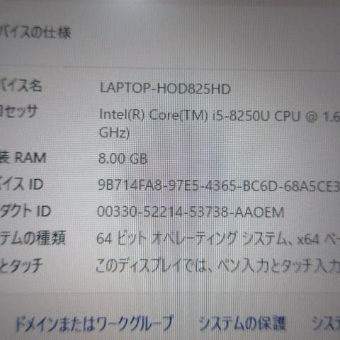 ⑦TOSHIBA dynabook G83/DN i5-8250U FHD