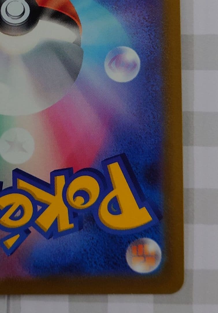ヤ*ィ様 ポケモンカード　マリィのプライド