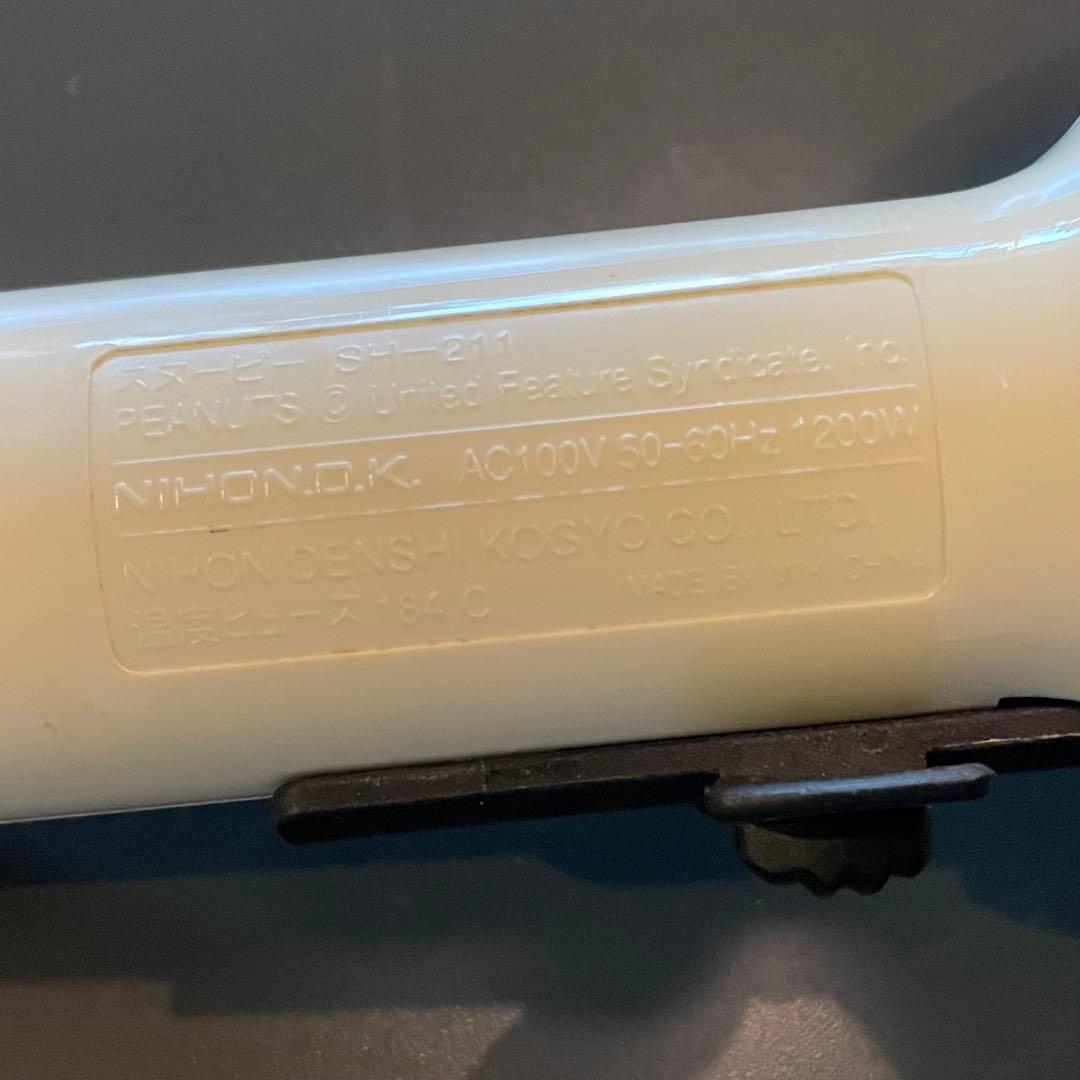 スヌーピー ヘアードライヤー SH-211