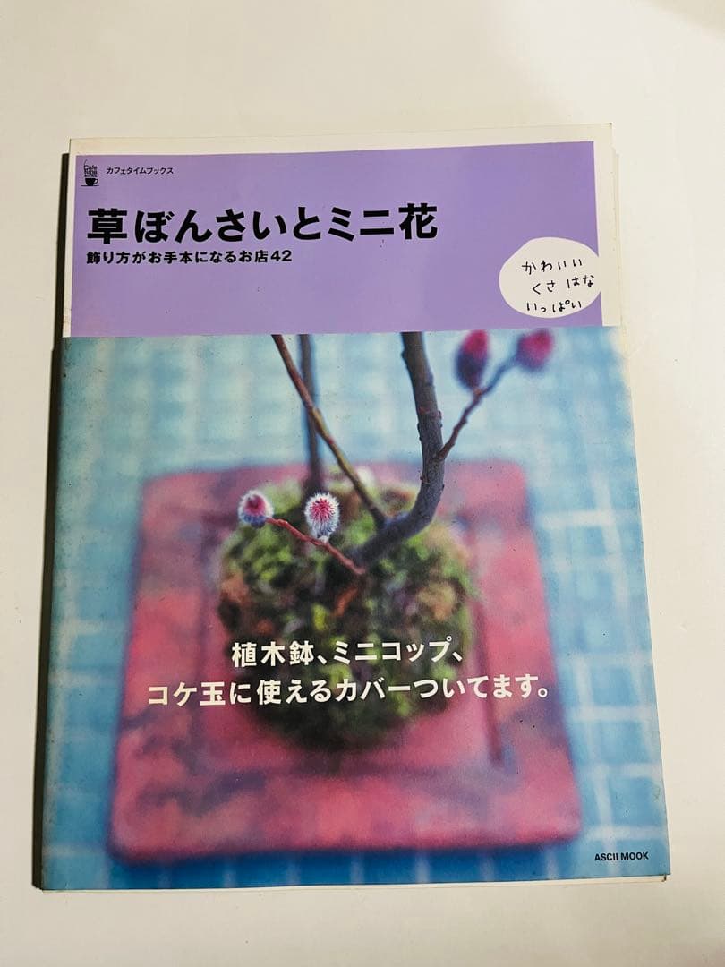 お値引済　初心者向けガーデニング書籍5冊セット