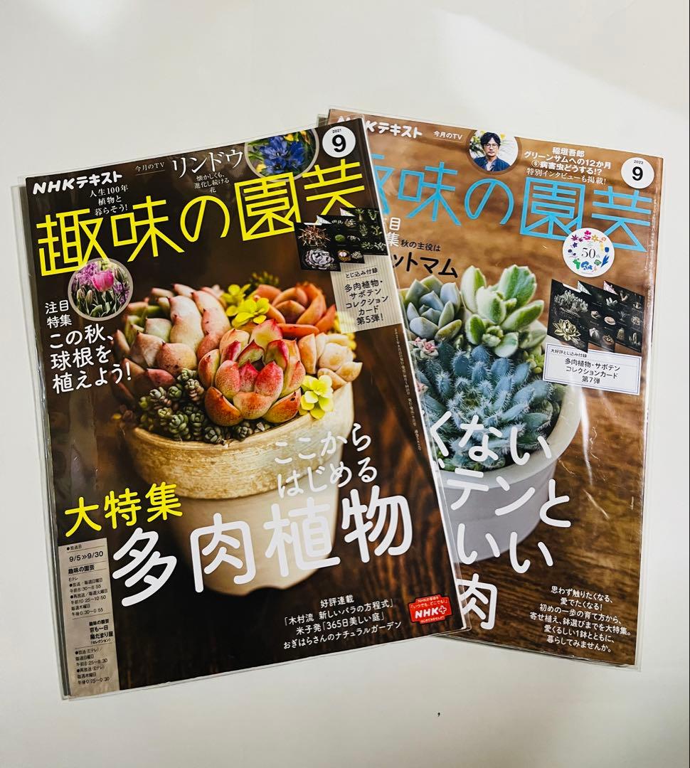 お値引済　初心者向けガーデニング書籍5冊セット